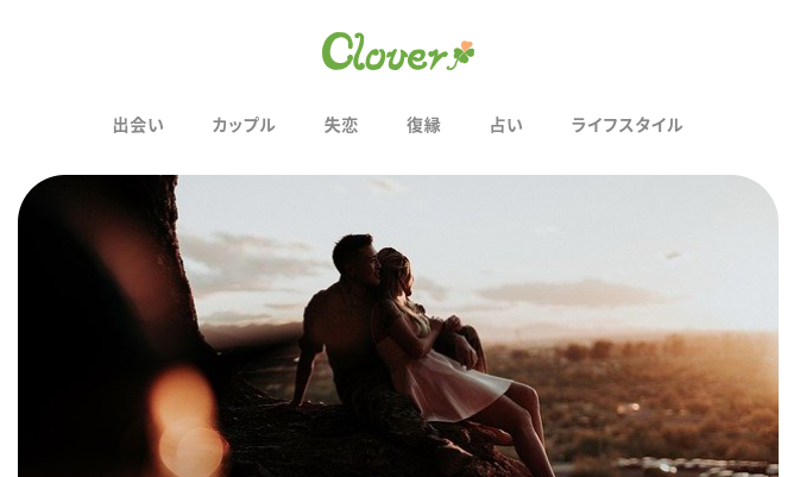 Cloverチャット占い・バナー