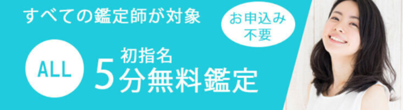 電話占いコメット・バナー