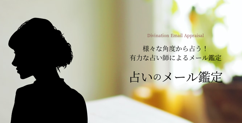 メールdeラボ・バナー