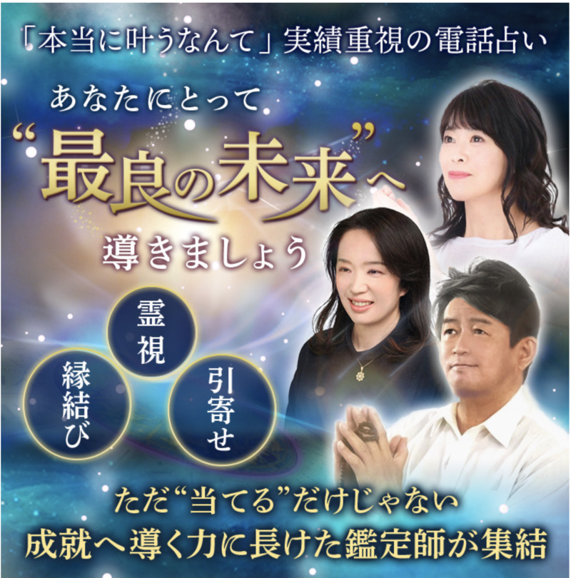 電話占いニーケ・バナー