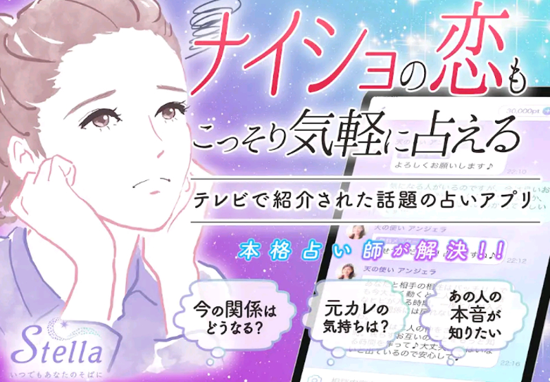 ステラ!・バナー