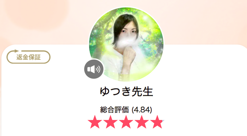 ゆつき先生｜レイシー